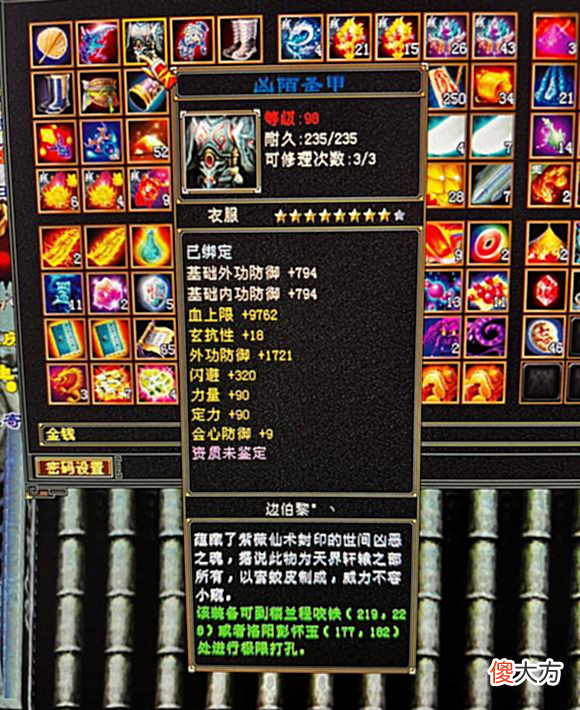 【游戏迷】天龙怀旧服大佬连出两个极品大八星武器！网友：配得上这6级宝石