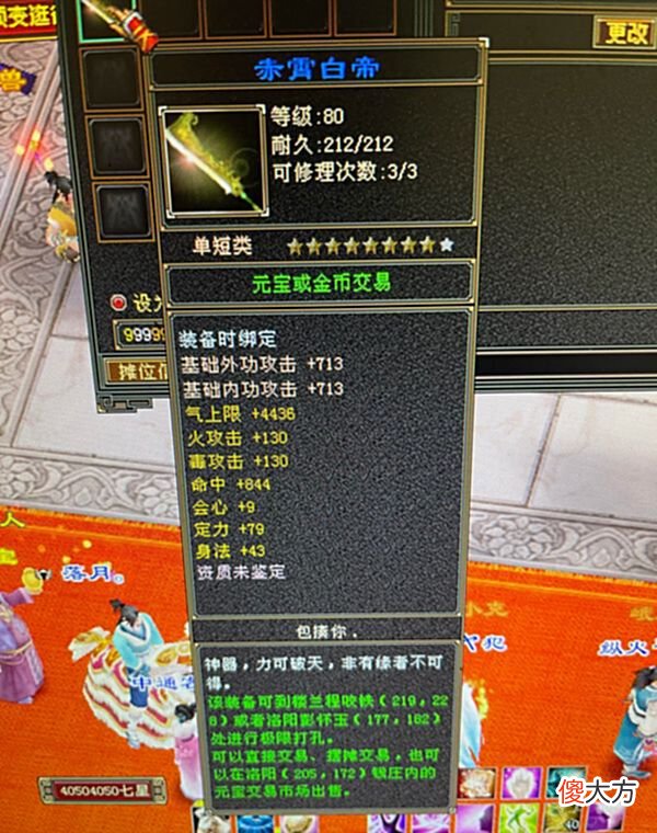 【游戏迷】天龙怀旧服大佬连出两个极品大八星武器！网友：配得上这6级宝石