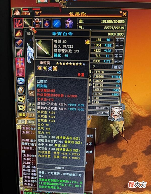 【游戏迷】天龙怀旧服大佬连出两个极品大八星武器！网友：配得上这6级宝石