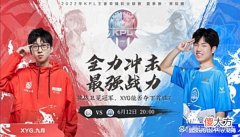 【游戏世界】武汉ES3:1XYG，坦然夏侯大闪开团定胜负，子阳桑启辅助绕后切C
