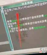 【游戏迷】大话西游2：全服最完美的一件六阶毕业了，炼器出了万中无一属性