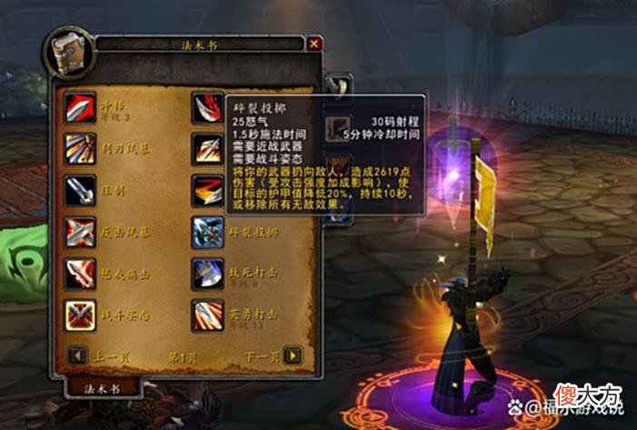 【游戏世界】魔兽WLK：80级PVP为何有趣？多亏了鸟德和电萨，战士一招能破防！