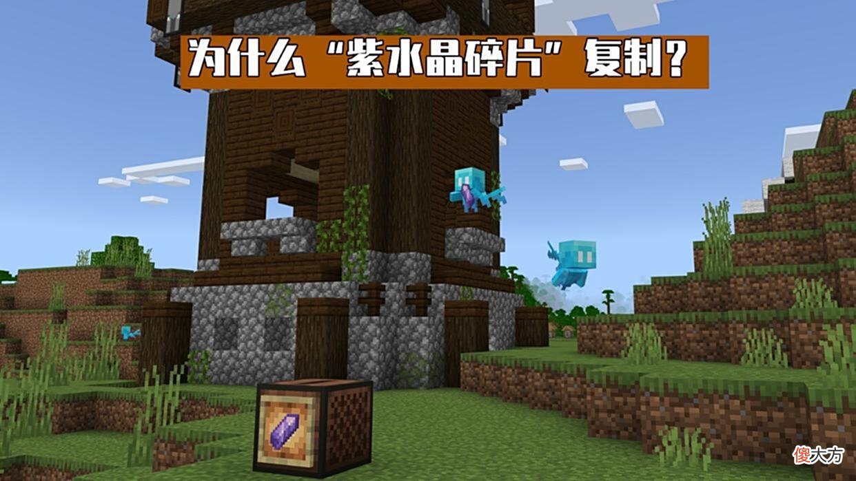 【游戏迷】mc本周资讯：1.19悦灵再度更新，会跳舞会召唤！mc衍生续作泄露！