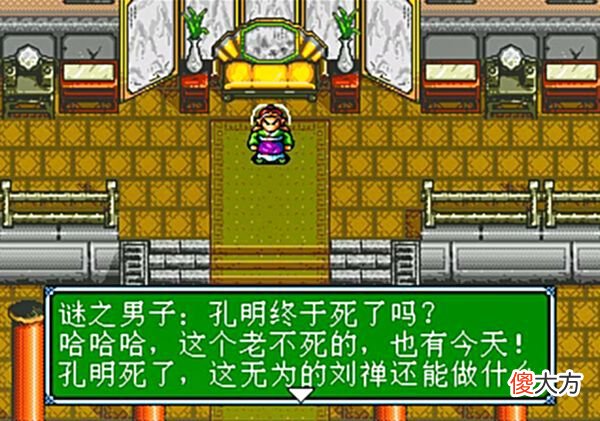 【游戏迷】世嘉上的吞食天地3,这款游戏到底和三国有关吗?我是没感觉出来
