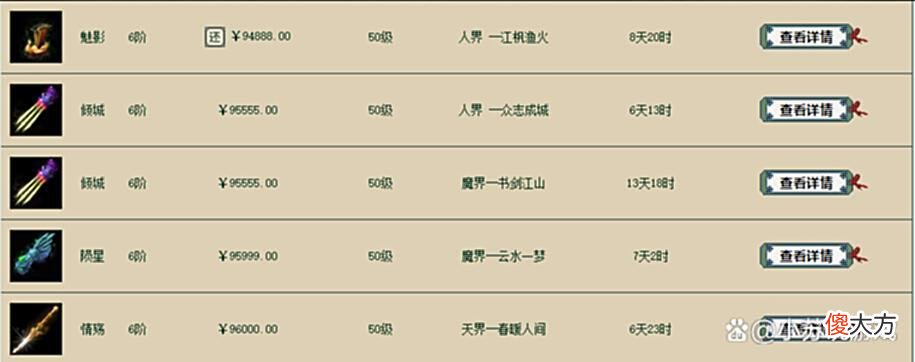 【游戏迷】大话西游2线下交易为何无法禁止？利益驱动下的“铤而走险”？