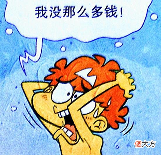 【游戏世界】老板发明“骑衰游戏”，人群排队“参观”小衰，脸姐：自讨苦吃！
