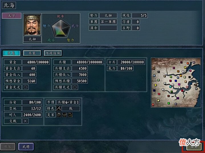 【游戏世界】三国志11-这些套路很“脏”,学会即可破局,有的甚至堪称BUG!