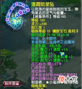 【游戏世界】梦幻西游：投10万都不一定能出一件，这武器的命中太伤人，生锈了