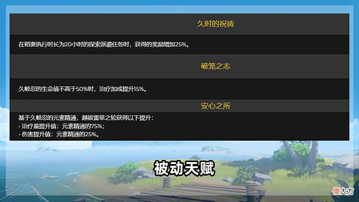 【游戏迷】原神：久岐忍技能云解析！除了治疗回血，还兼顾后台挂雷