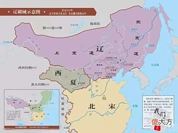 【历史故事】宋朝使节在辽国看到的怪事,戳穿大宋一块“牛皮”