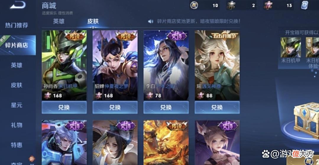【游戏迷】S27赛季17号更新，碎片商店有惊喜，S28新赛季战令曝光，伽罗笑哭
