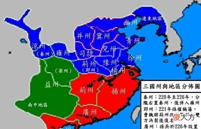 【历史故事】三国时期北方人口往南迁徙，曹魏人口流失严重，北方仅有一地幸免