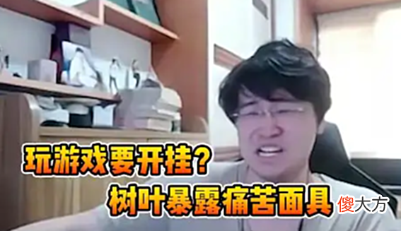 【游戏世界】树叶真神了，拿曜打出孙策的效果，水友：曜是新宠吗？
