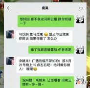 【游戏迷】迷人的小明与南莫上演浴柜指正，因网络问题遗憾落败无奈露脸！