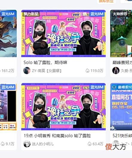 【游戏迷】迷人的小明与南莫上演浴柜指正,因网络问题遗憾落败无奈露脸!