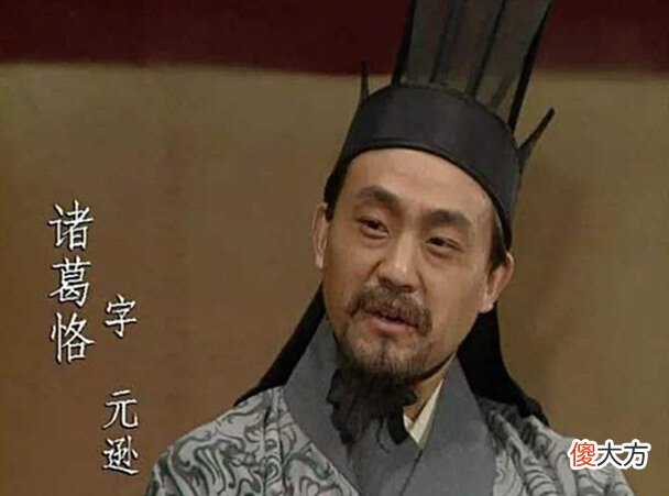 【历史故事】被孙权视为“托孤大臣”的诸葛恪，为何却被叔叔诸葛亮却看不起