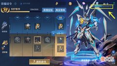 【游戏迷】s28赛季战令曝光，1级给到王昭君，仙剑联动结束，西施传限取消