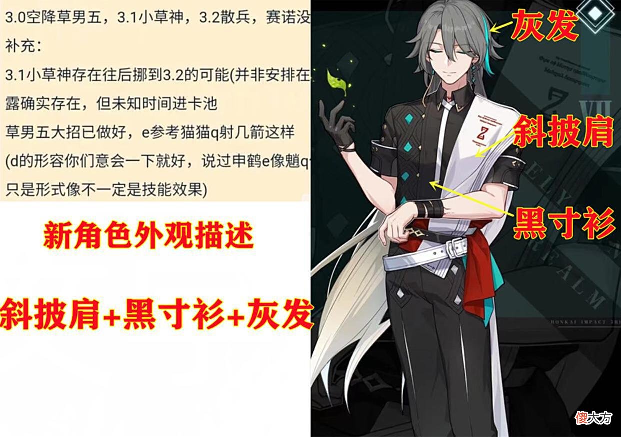 【游戏迷】原神：3.0到3.2卡池大曝光，反派散兵不配进卡池？玩家反对洗白