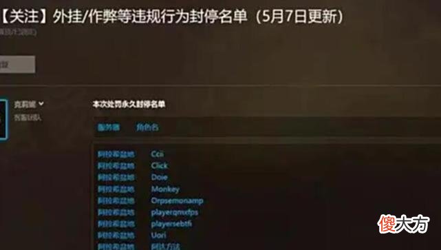 【游戏迷】魔兽怀旧服：大规模封号，做什么都被说成违反游戏机制？莫名其妙