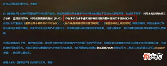 【游戏迷】魔兽怀旧服：大规模封号，做什么都被说成违反游戏机制？莫名其妙