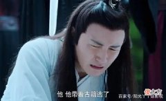 【历史故事】陈情令：苏涉为何无法融入蓝氏？看看“小姑苏双璧”就知道了！