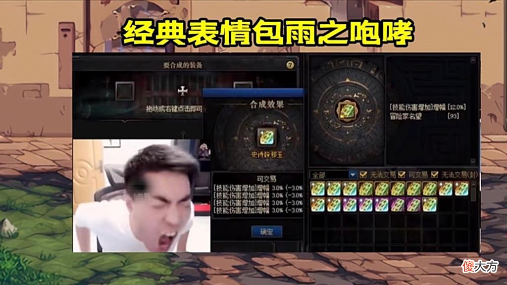 【游戏迷】DNF：完美收官出玉玺！大黑蛋子一阵雨，亲手合出12%技能辟邪玉