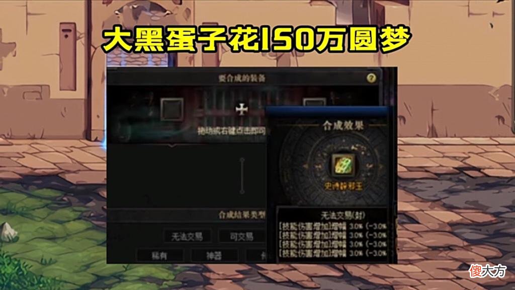 【游戏迷】DNF：完美收官出玉玺！大黑蛋子一阵雨，亲手合出12%技能辟邪玉
