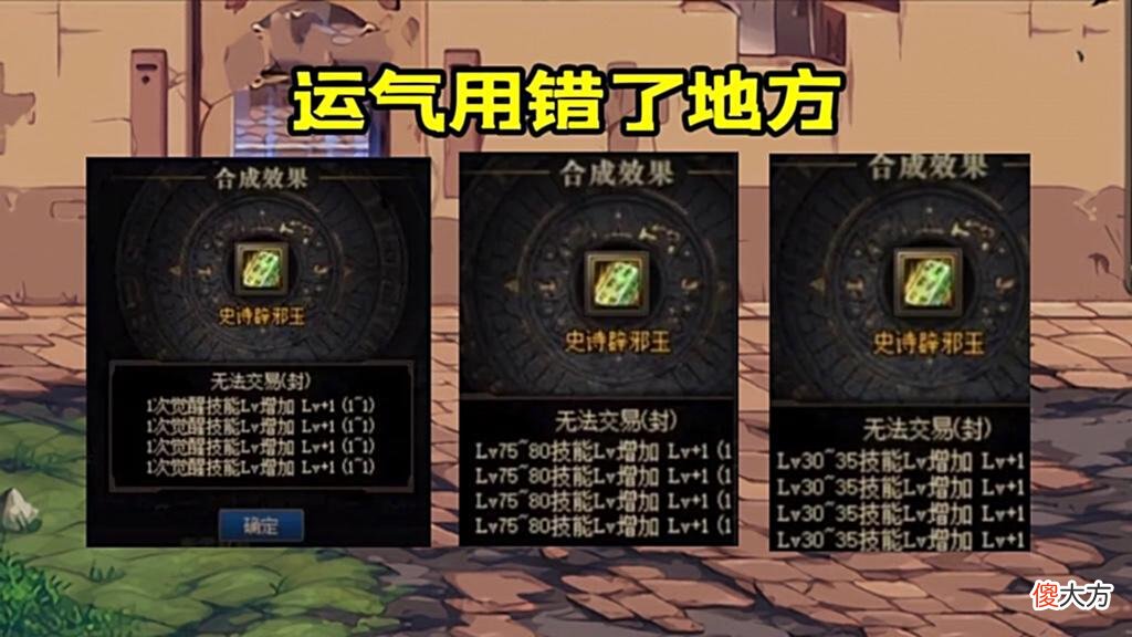 【游戏迷】DNF：完美收官出玉玺！大黑蛋子一阵雨，亲手合出12%技能辟邪玉