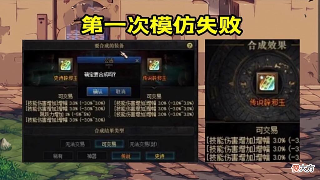【游戏迷】DNF：完美收官出玉玺！大黑蛋子一阵雨，亲手合出12%技能辟邪玉
