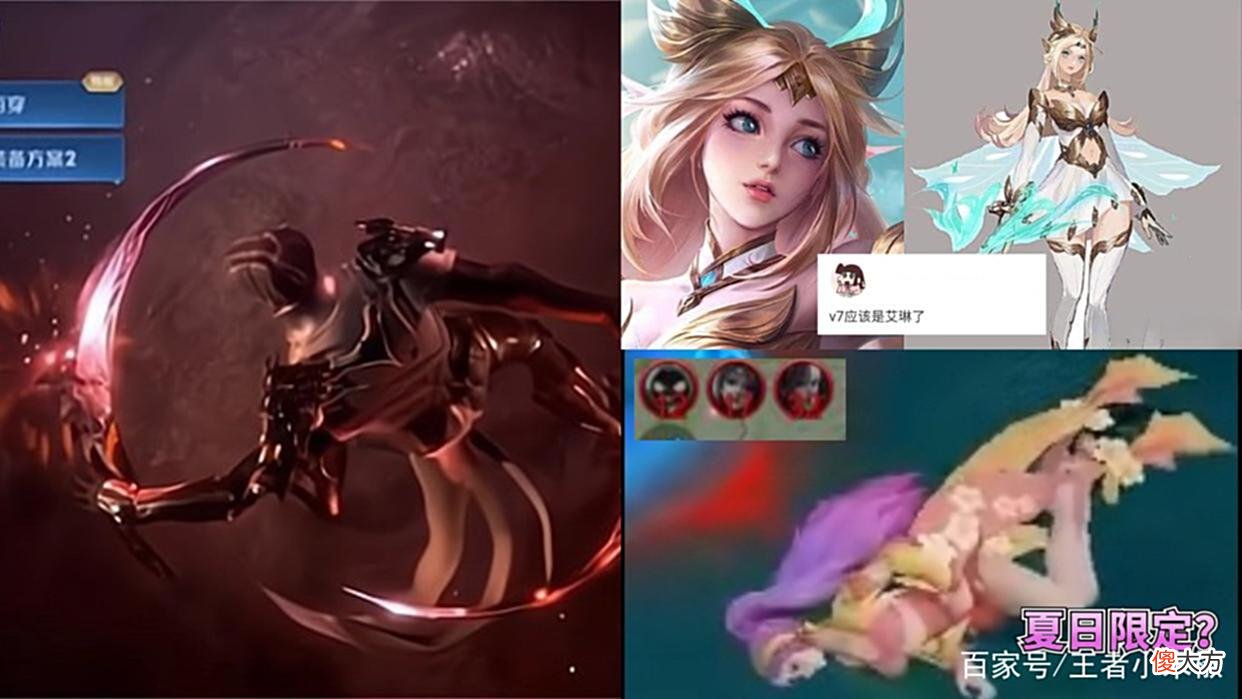 【游戏迷】s28赛季艾琳双喜临门，女武神返场，貂蝉废案确定，710点券留给澜