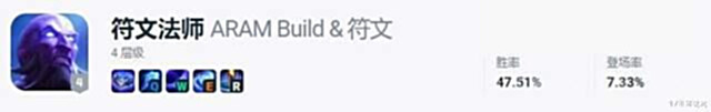 【游戏世界】英雄联盟:大乱斗套路分享之符文法师