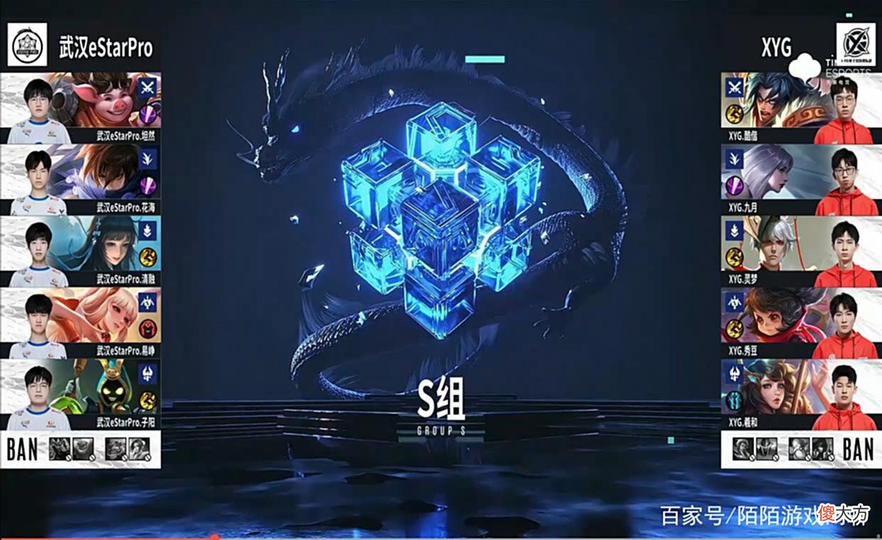 【游戏迷】XYG1比3不敌eStar，夏季赛遭遇两连败，S组已经不再适合XYG了！