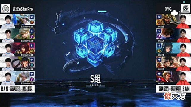【游戏世界】无老师再发威，eStar轻松击败XYG！张大仙：他们像超级赛亚人一样