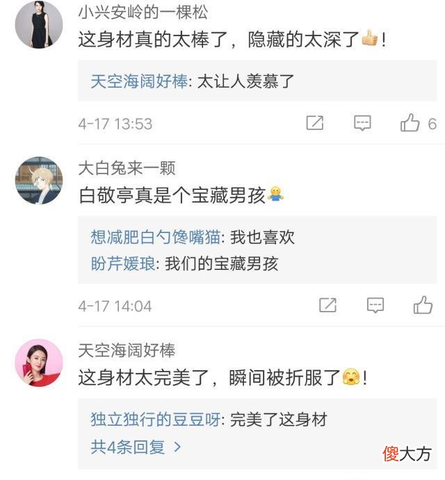 【就爱时尚】白敬亭的表情精致而高雅