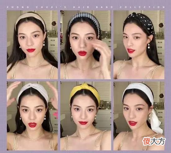 【就爱时尚】夏日女明星发箍怎么戴发箍会显脸小，钟楚曦教科书式告诉你