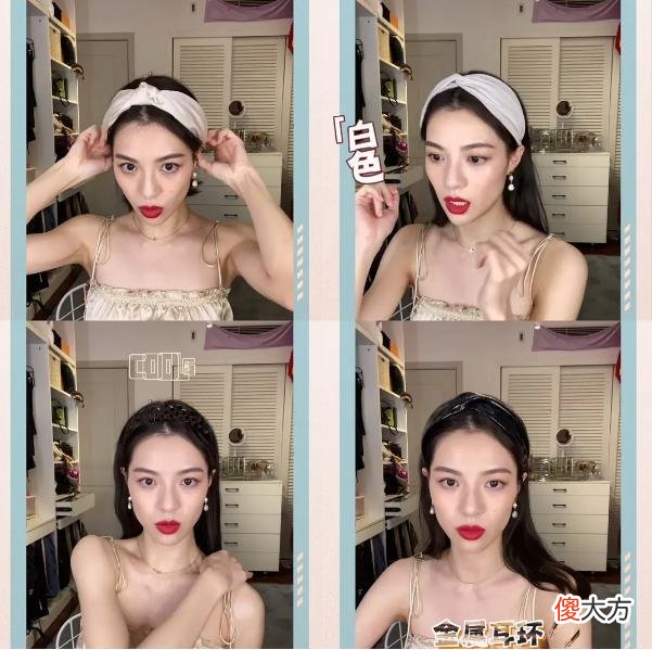 【就爱时尚】夏日女明星发箍怎么戴发箍会显脸小，钟楚曦教科书式告诉你