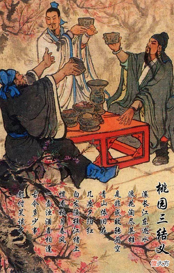 【历史故事】他是蜀汉的毒瘤，说赵云是反贼，坑死刘关张三人，孔明都未看破他
