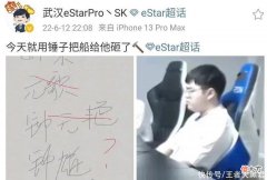 【游戏世界】eStar尝试钟无艳辅助失败，孙策和元歌也被放弃，下一个是钟馗？