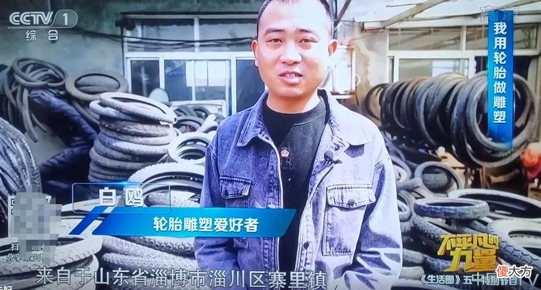 【星座控】山东小伙用500条旧轮胎，巧变“12生肖兽首”，太厉害了