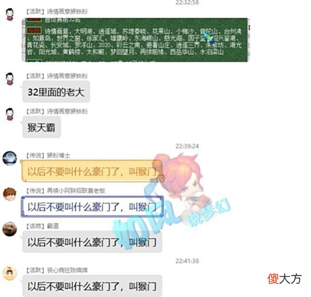 【游戏迷】梦幻西游：浩文5连胜勇夺“晋级赛冠军”，粉丝询问几点封印蚩尤