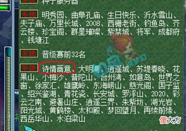 【游戏迷】梦幻西游：浩文5连胜勇夺“晋级赛冠军”，粉丝询问几点封印蚩尤