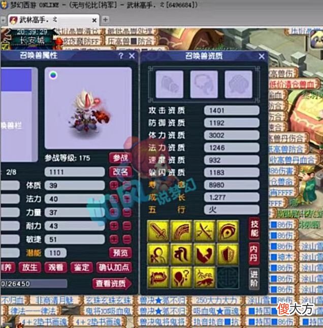 【游戏迷】梦幻西游：浩文5连胜勇夺“晋级赛冠军”，粉丝询问几点封印蚩尤