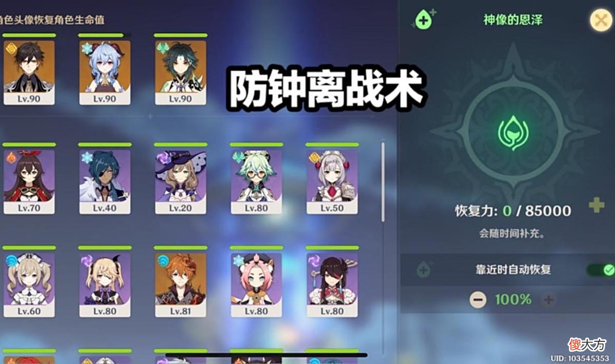 【游戏迷】原神：缇米的鸽子堪比七天神像？玩家可以用它一秒回2万HP！