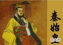 【历史故事】世界第八大奇迹：秦始皇陵兵马俑的“前世”与“今生”