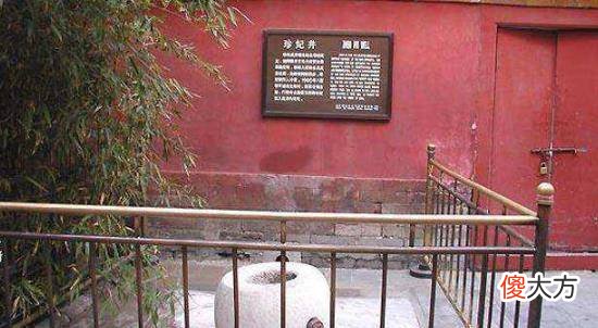 【历史故事】故宫70多口水井，为何从来没人敢喝？