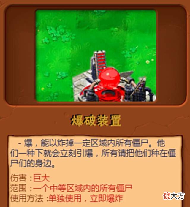 【历史故事】植物大战僵尸:红警版屋顶章节,苏联阵营的单位勇敢地扛下了所有