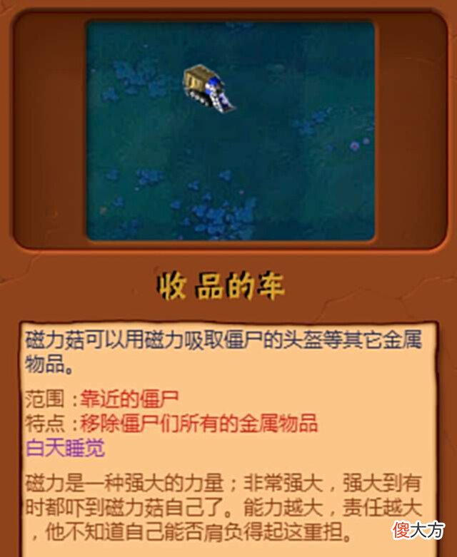 【历史故事】植物大战僵尸:红警版屋顶章节,苏联阵营的单位勇敢地扛下了所有
