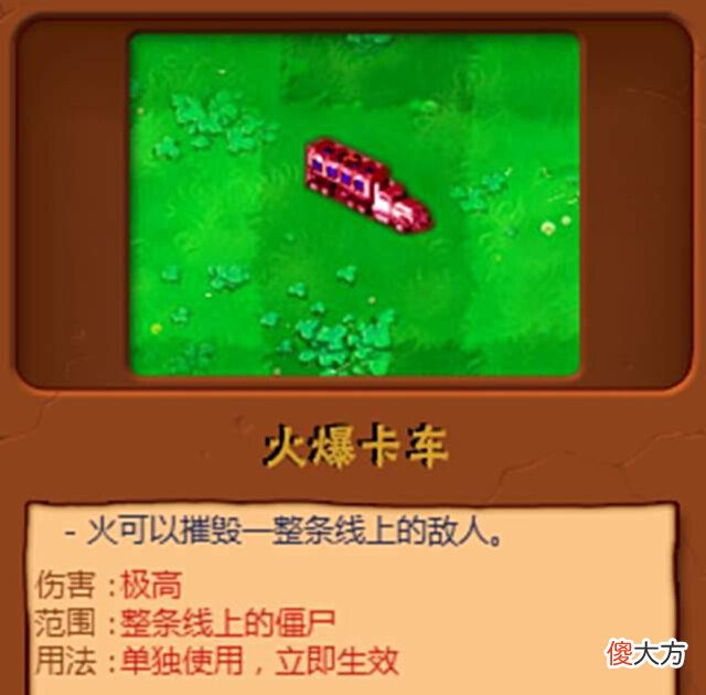 【历史故事】植物大战僵尸:红警版屋顶章节,苏联阵营的单位勇敢地扛下了所有