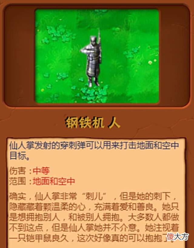 【历史故事】植物大战僵尸:红警版屋顶章节,苏联阵营的单位勇敢地扛下了所有