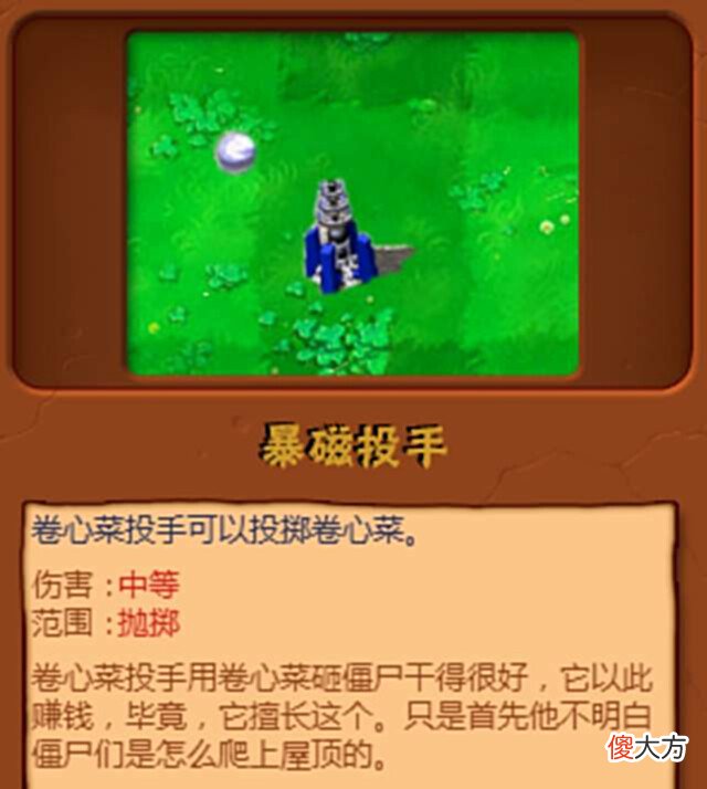 【历史故事】植物大战僵尸:红警版屋顶章节,苏联阵营的单位勇敢地扛下了所有